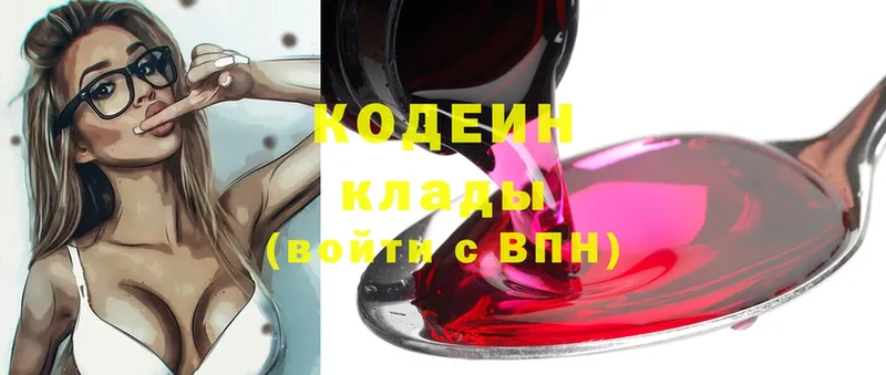 продажа наркотиков  Енисейск  Кодеин Purple Drank 